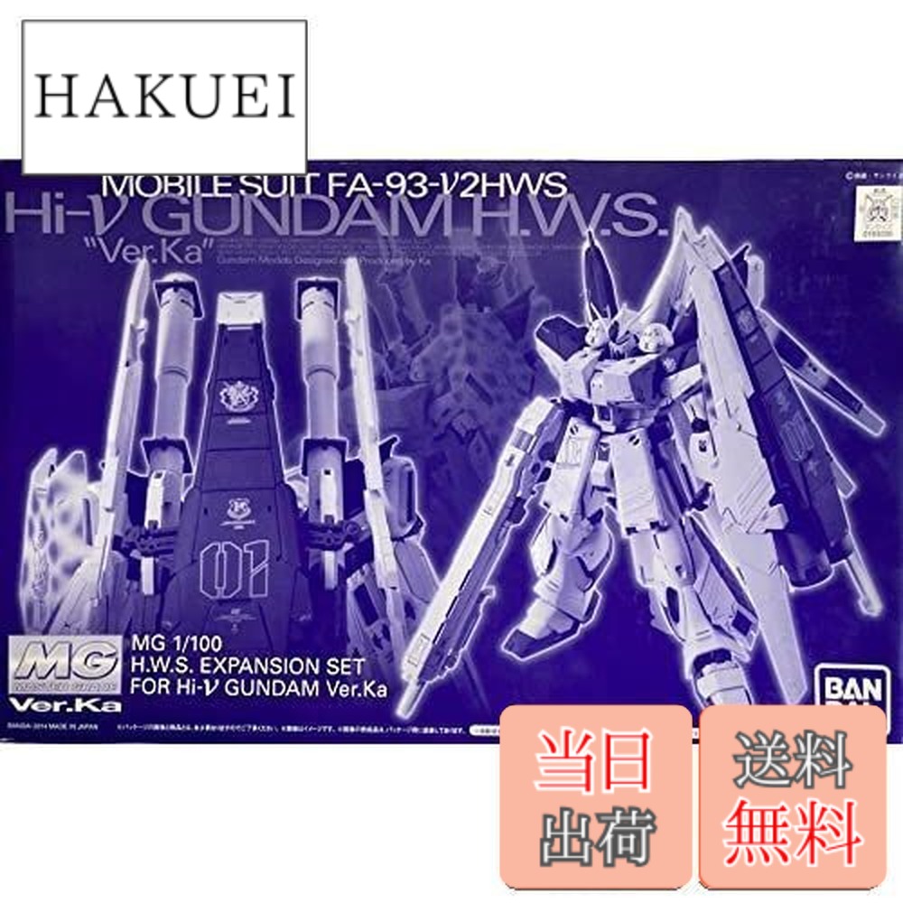 楽天市場】【送料無料】MG Hi-νガンダム Ver.Ka用 HWS拡張セット