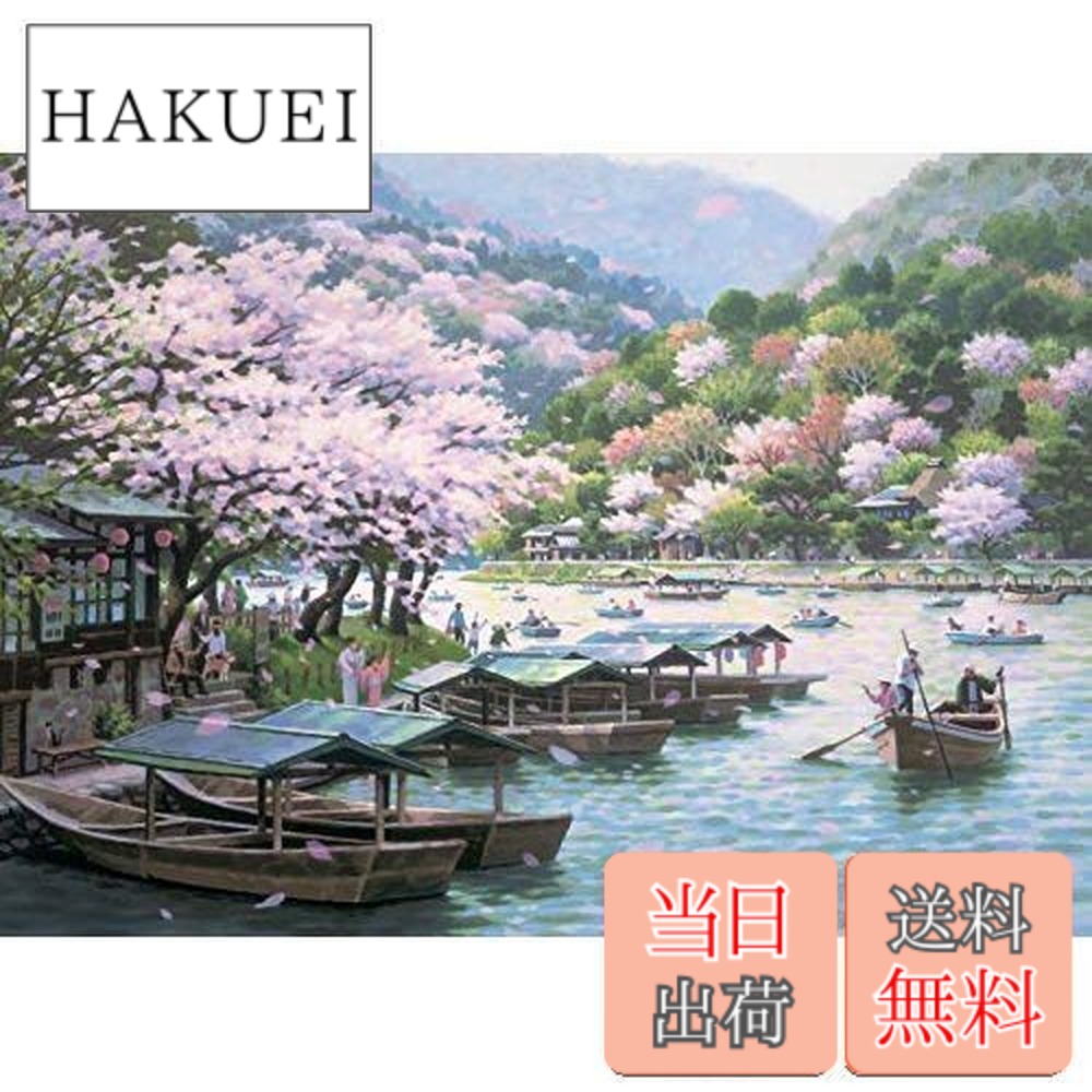 笹倉鉄平 パズル」の人気商品一覧 | 安い商品を通販サイトから探す