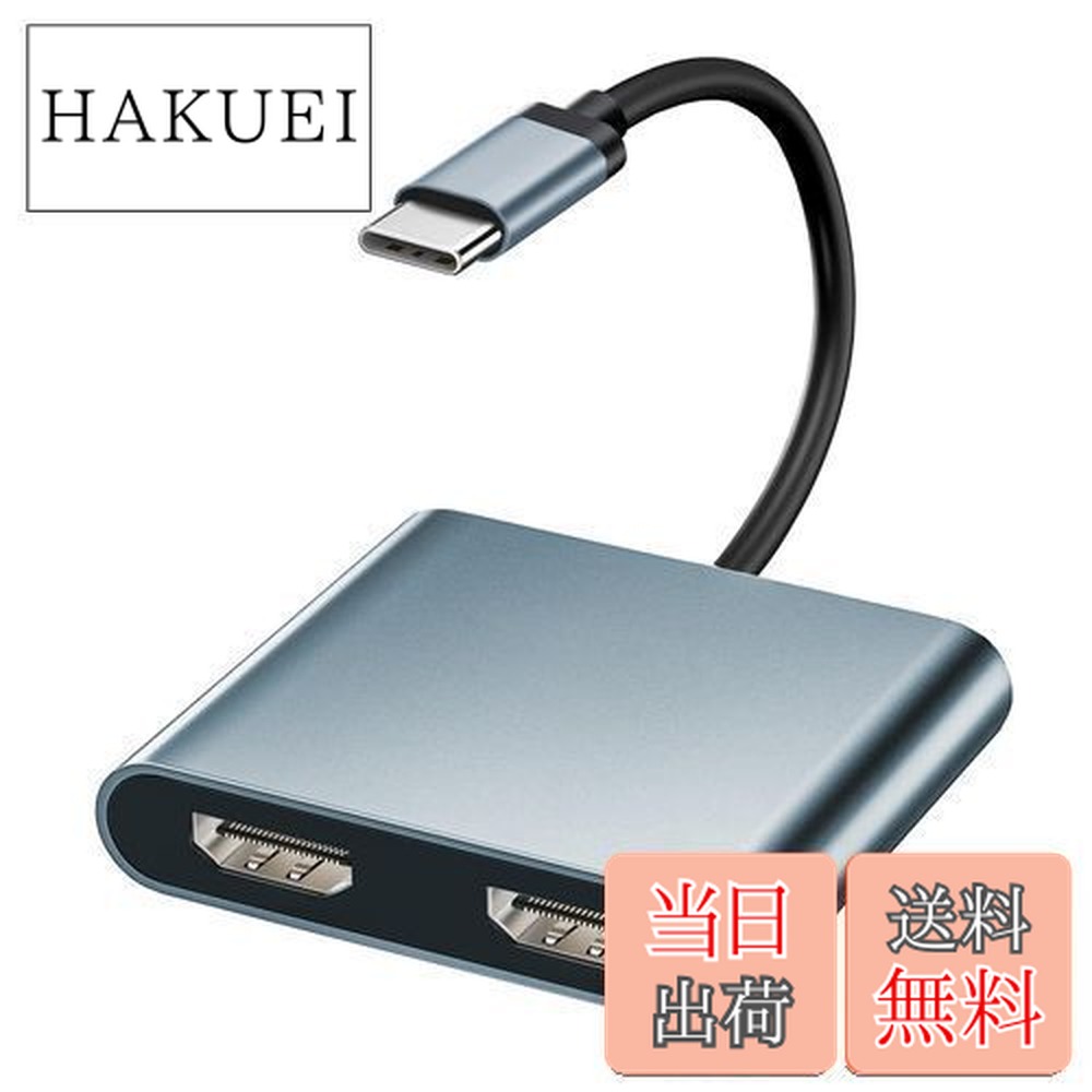 楽天市場】【送料無料】USB C HDMI 変換アダプタ【DP Alt モード+