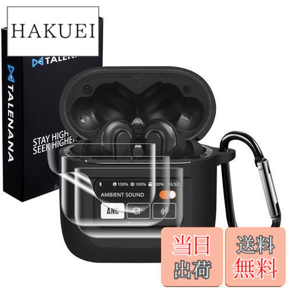 楽天市場】【送料無料】TALENANA For JBL TOUR PRO 2ケースカバー JBL