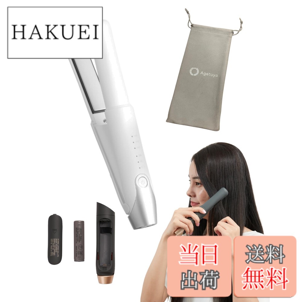 アゲツヤ コードレス」の人気商品一覧 | 安い商品を通販サイトから探す