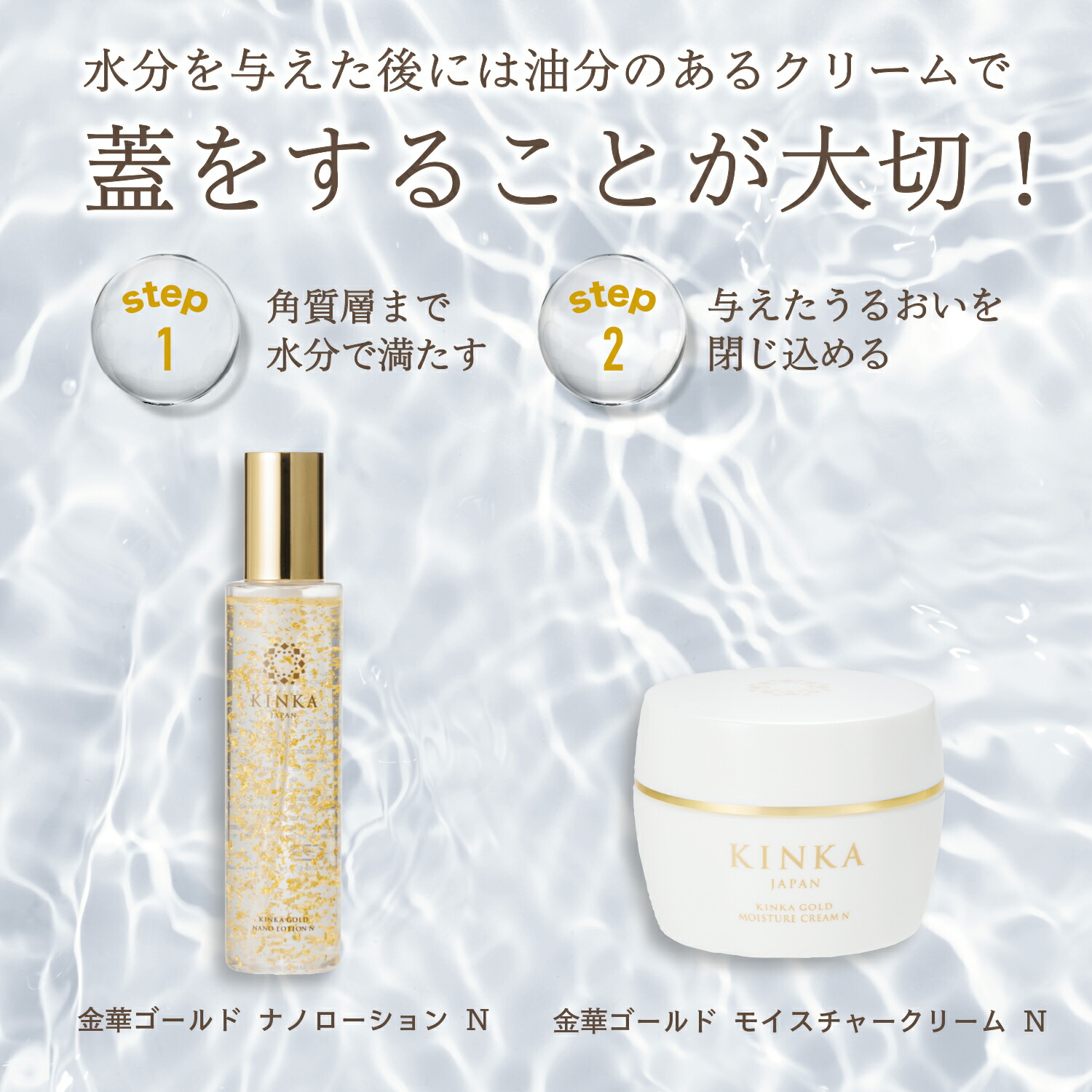 楽天市場】金華ゴールド ナノローション N ｜ 金箔入り 化粧水