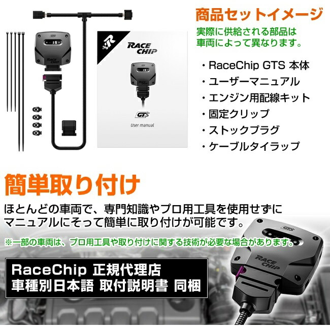 楽天市場】RaceChip(レースチップ) GTS5 PEUGEOT 208 1.2 100PS/205Nm