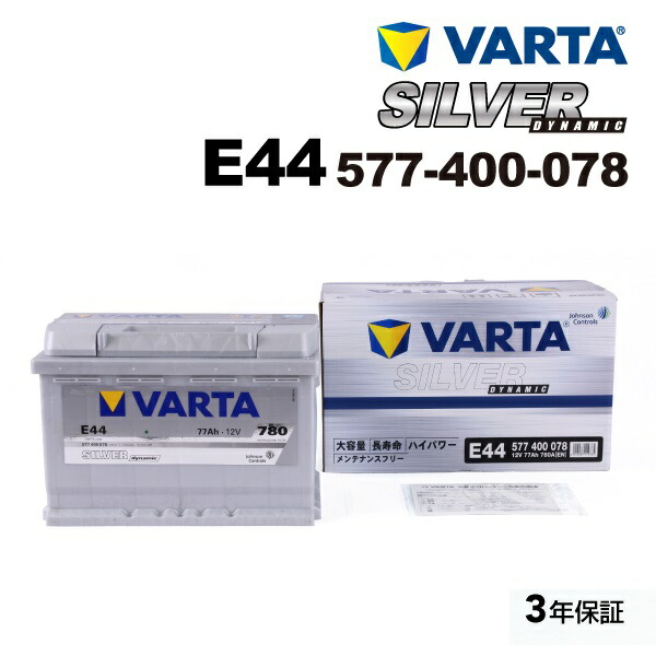アウディ バッテリー varta」の人気商品一覧 | 安い商品を通販サイト