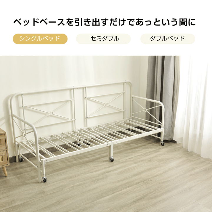 楽天市場】ベッドフレーム デイベッド 伸長式 ベッド パイプベッド