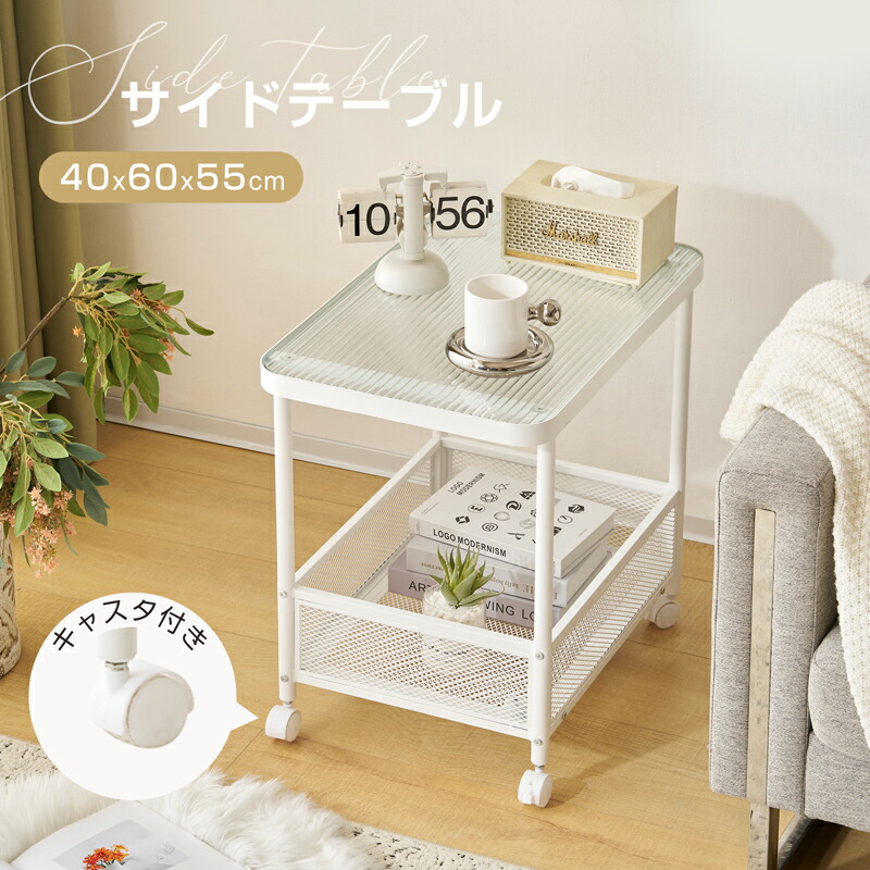 楽天市場】サイドテーブル リビングテーブル キャスター付き 収納付き