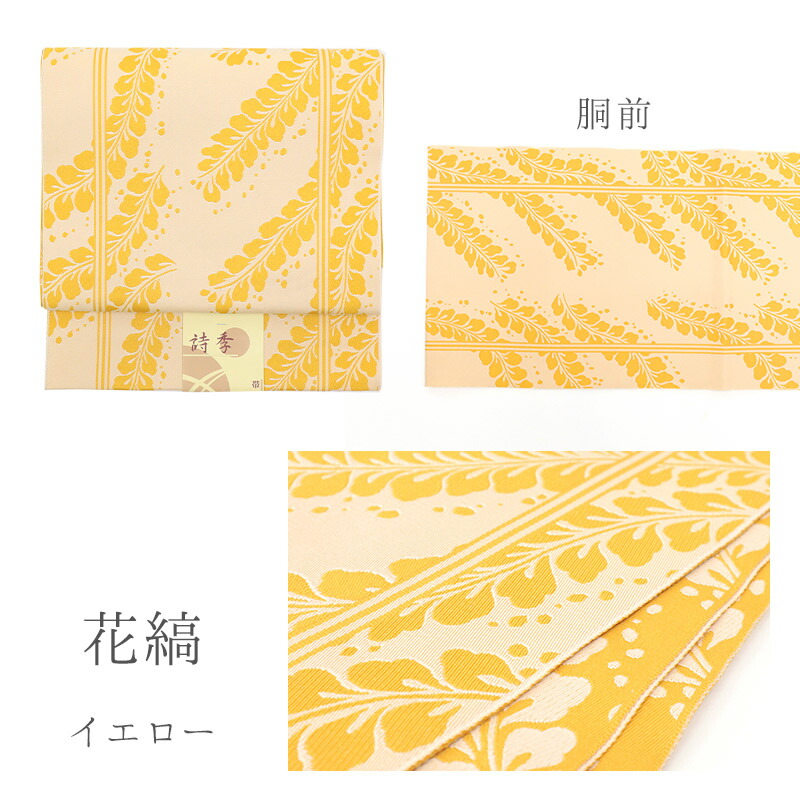 楽天市場】【楽天スーパーSALE☆3/4 20:00〜3/11 1:59まで】名古屋帯