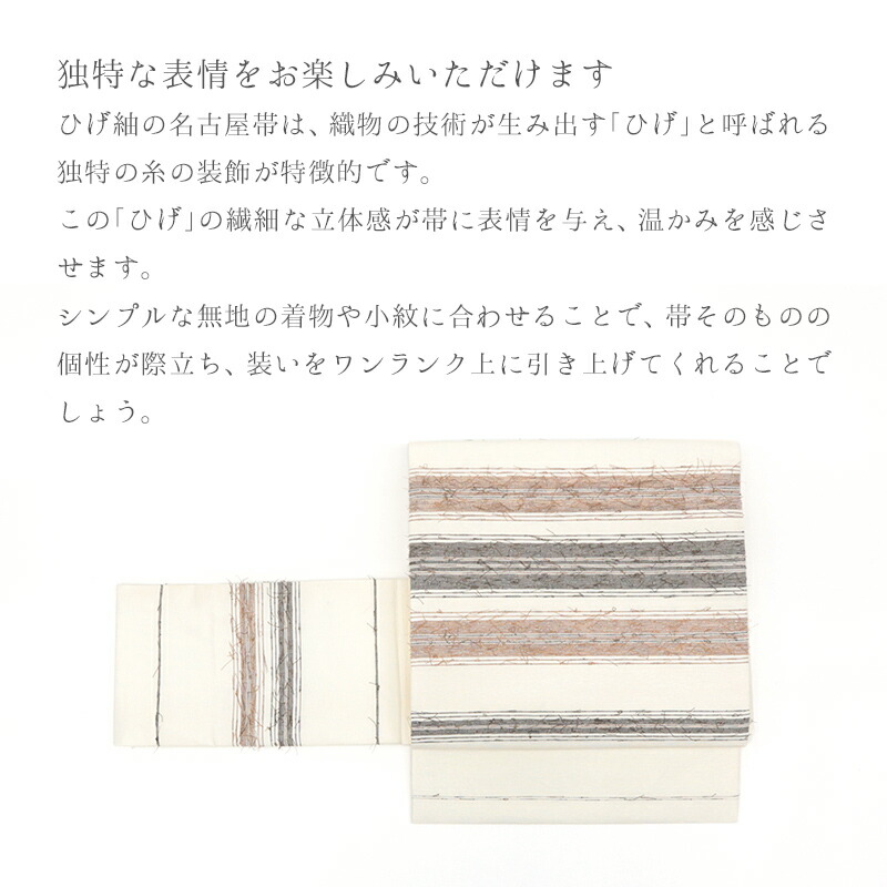 楽天市場】名古屋帯 正絹 カジュアル お仕立て上がり お太鼓柄 日本製
