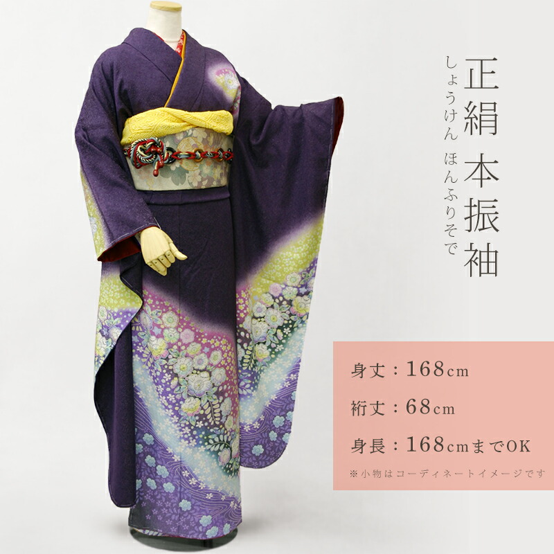 中古美品紫色の鶴と花の金彩友禅中振袖 と袋帯 長襦袢の3点セット 美品