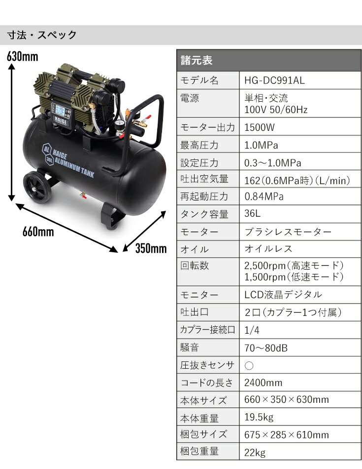 楽天市場】ハイガー エアコンプレッサー 100V 36L アルミタンク 軽量