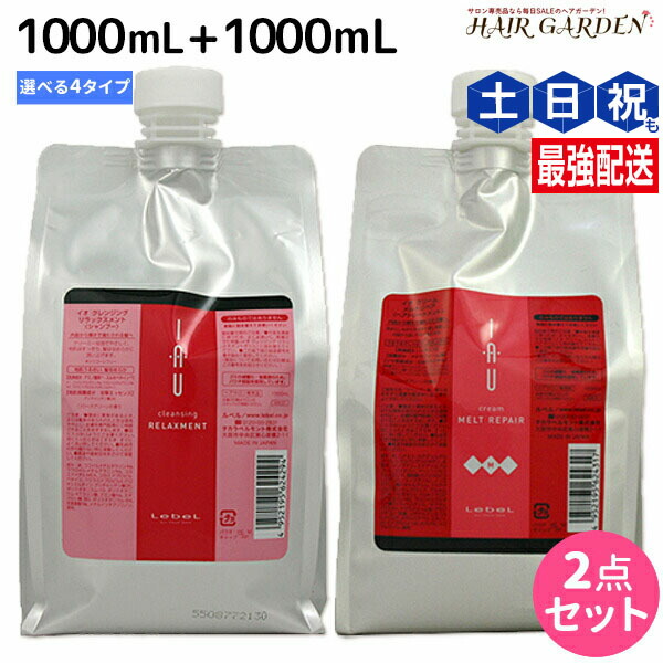 楽天市場】ルベル イオ クレンジング シャンプー+ クリーム