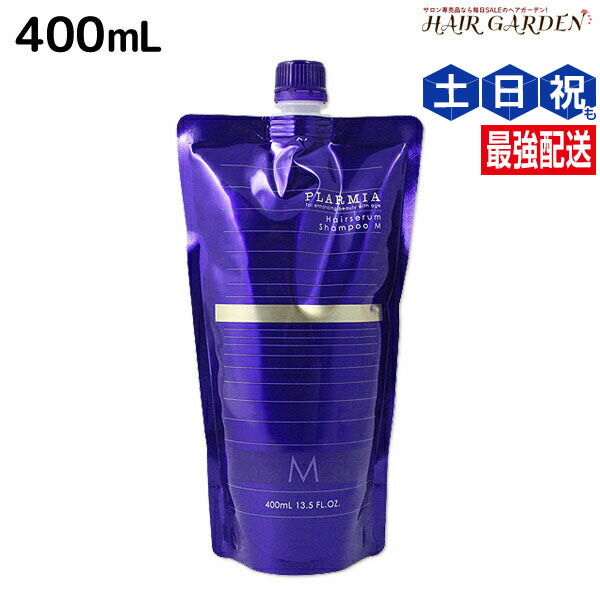 ミルボン プラーミア ヘアセラム シャンプーM 400ml 詰め替え用