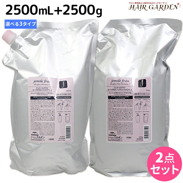 楽天市場】ジェミールフラン ヒートグロス 2500mlの通販