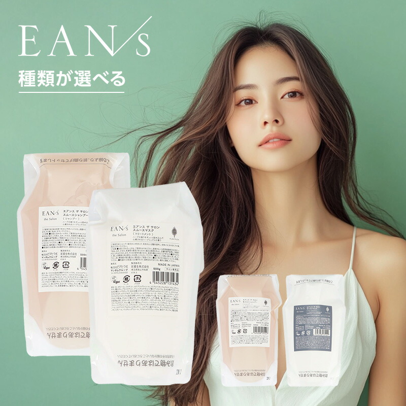 エアンス シャンプー トリートメント 500ml エアンス シャンプー