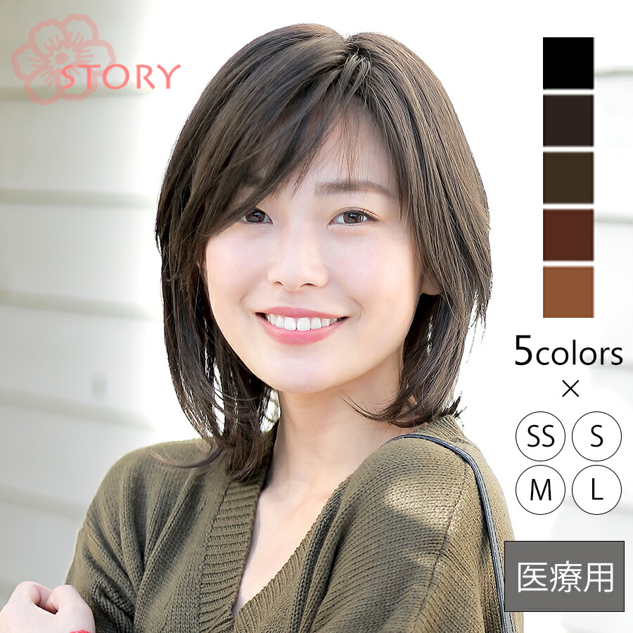 楽天市場】医療用ウィッグストーリー【モダニティロブ】人工肌つきで