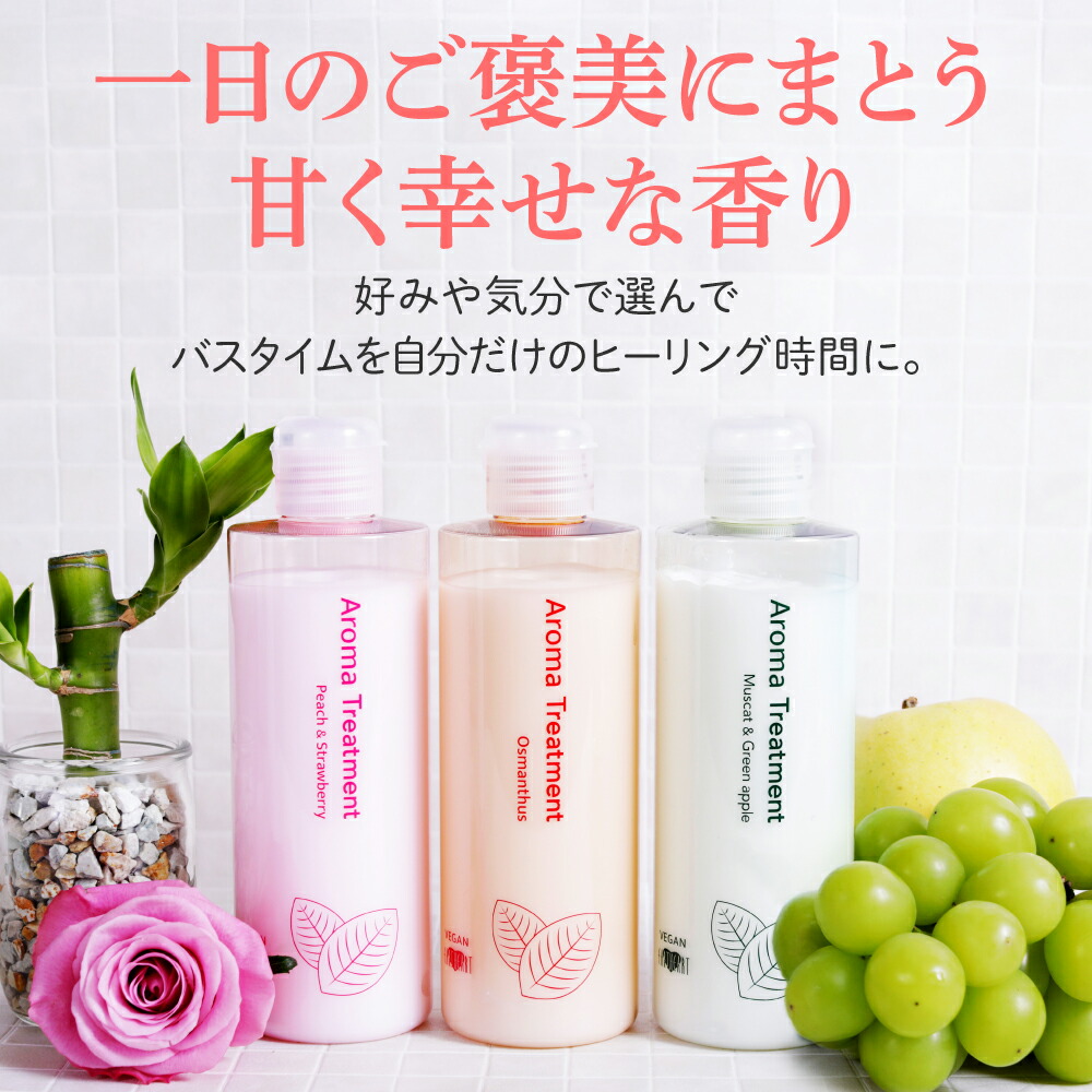 楽天市場】【2組セット割】アースハート 美容室専売 ヴィ―ガン アロマ