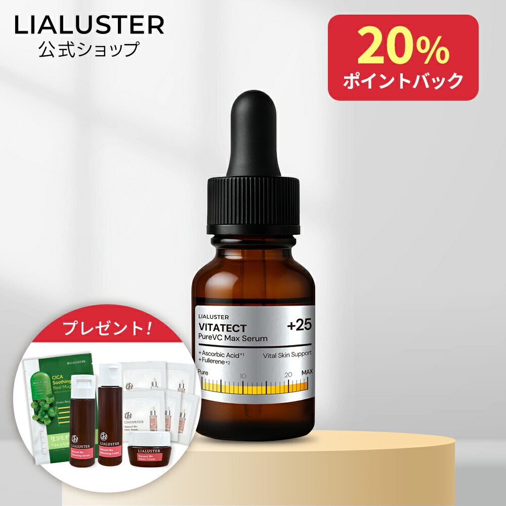 楽天市場】LIALUSTER リアラスター ナチュラルビオ