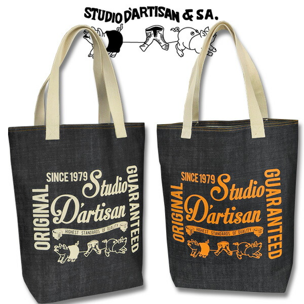 楽天市場】STUDIO D'ARTISAN（ステューディオダルチザン）デニムトート