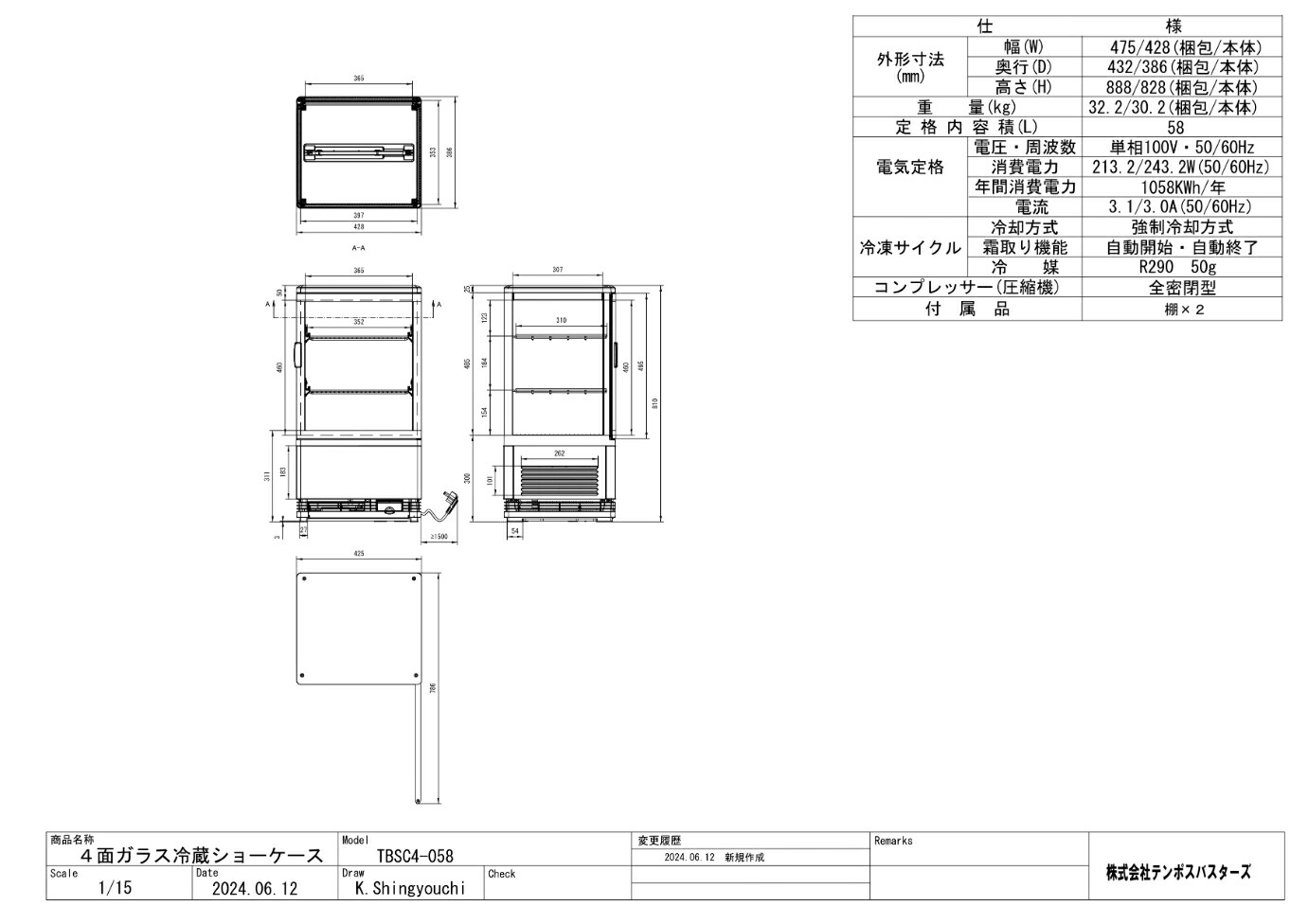 楽天市場】4面ガラス冷蔵ショーケース 58L 白 TBSC4-058-WH 幅428×奥行
