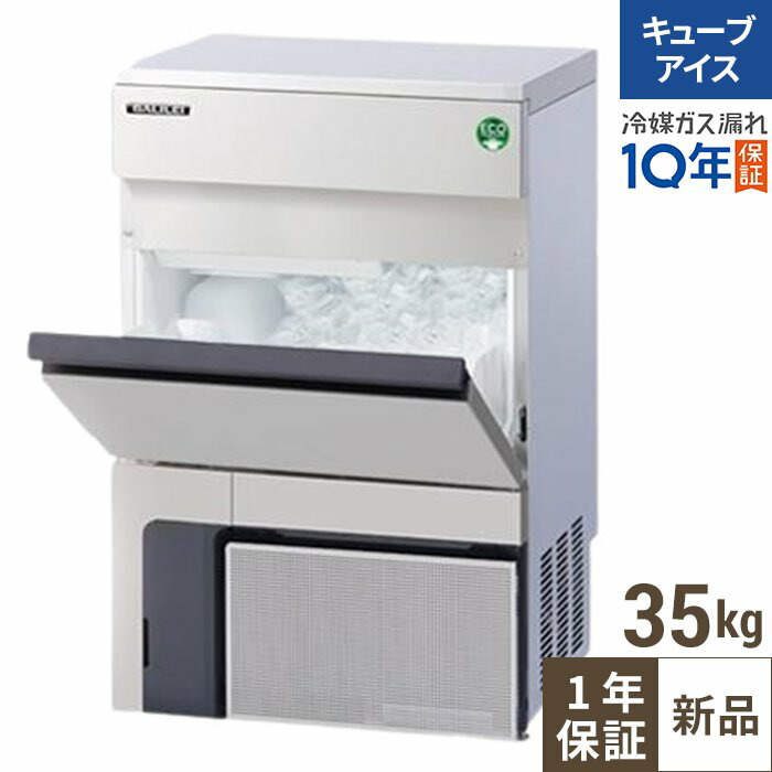 調理器具 製氷機 35kg」の人気商品一覧 | 安い商品を通販サイトから