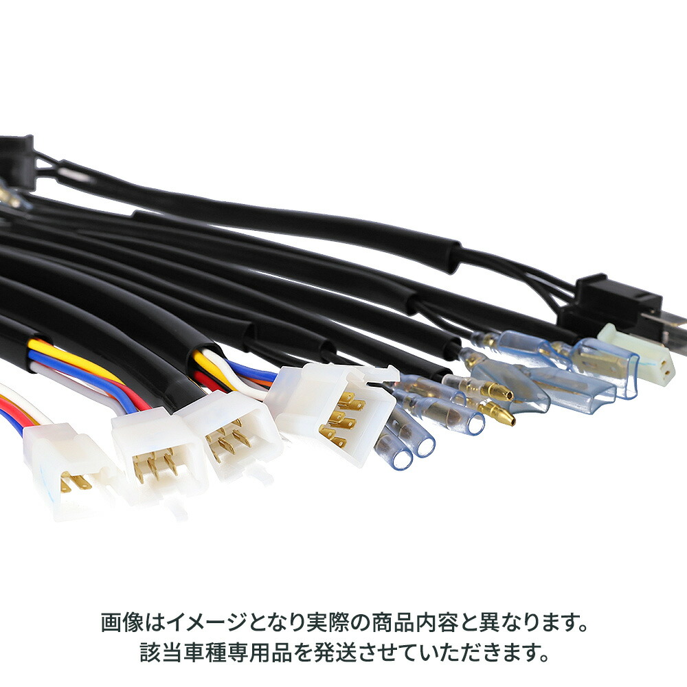 楽天市場】KAWASAKI ZRX400/2 (04-08) 対応 30cm延長ハーネスキット