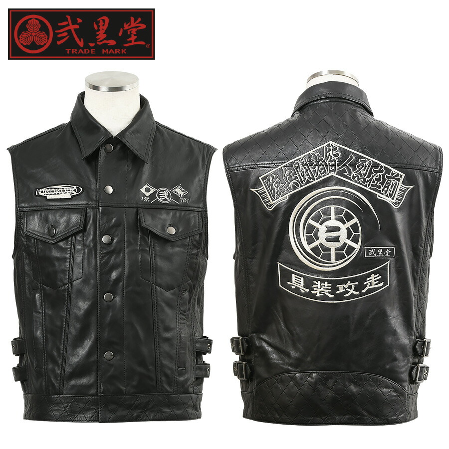 楽天市場】【廃番在庫限り特価】弐黒堂 (ニコクドウ) WBJN-90