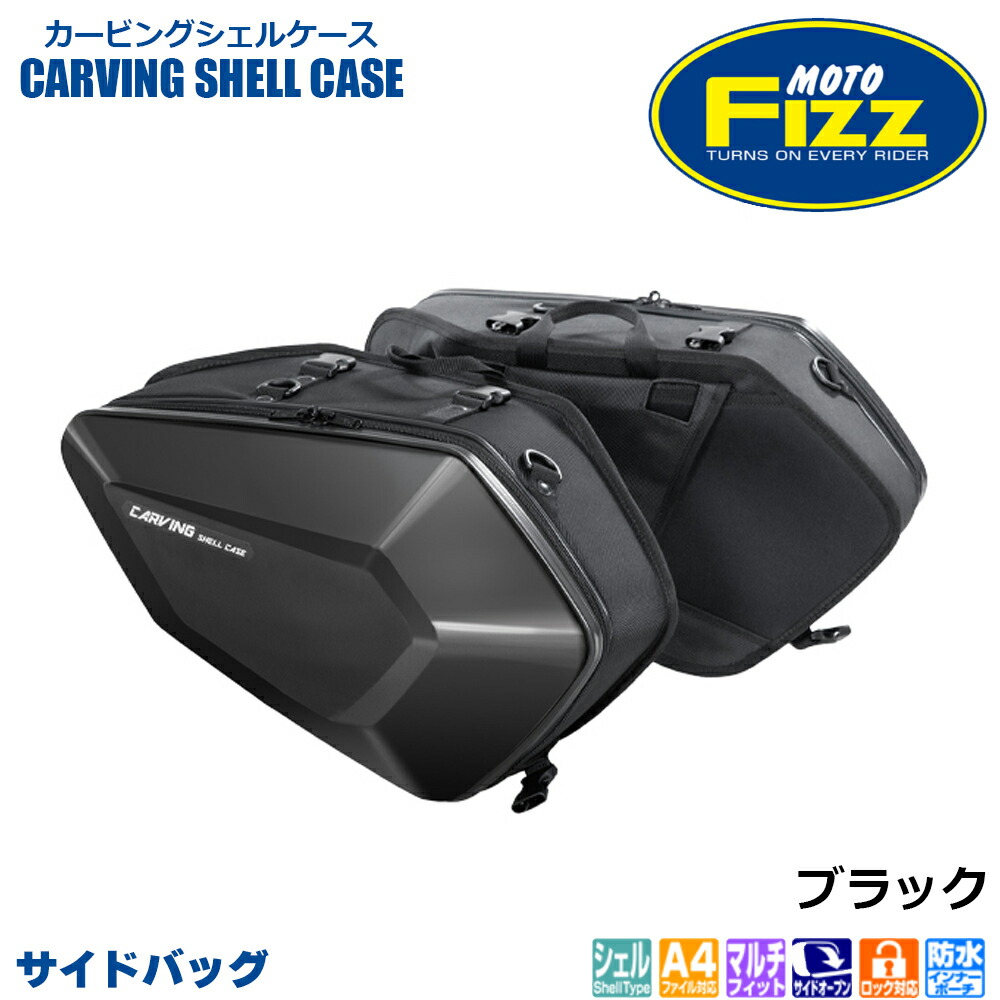 楽天市場】TANAX タナックス カービングシェルケース MFK-271 ブラック