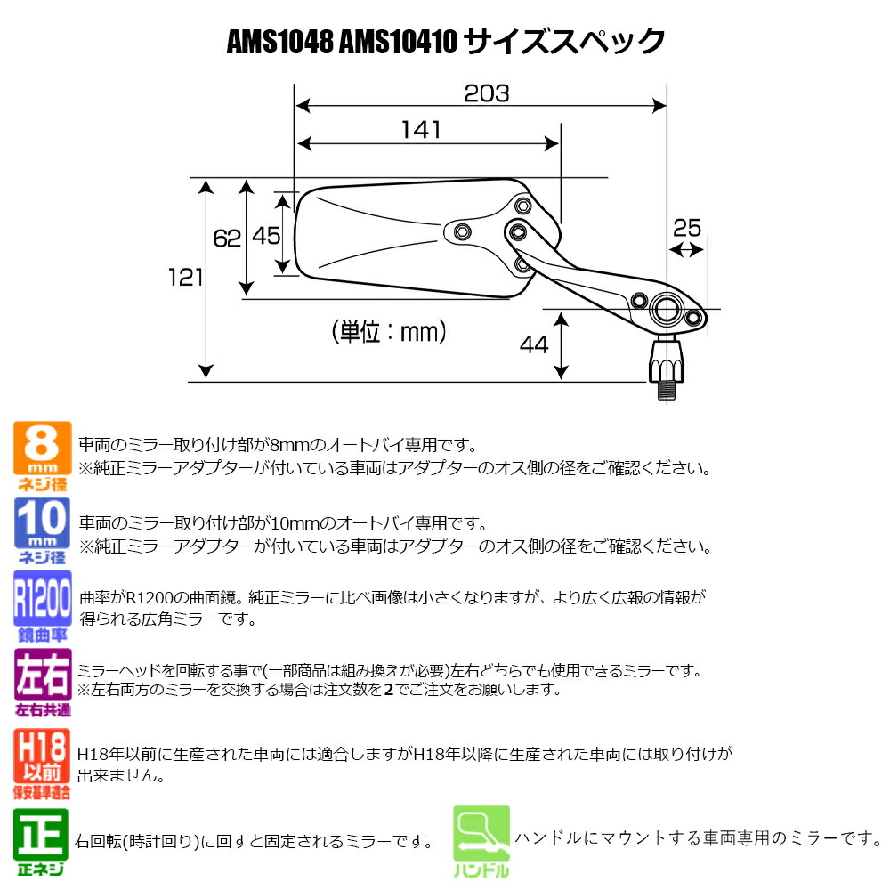 楽天市場】バイク ミラー 10mm 8mm スクエア タナックス ナポレオン