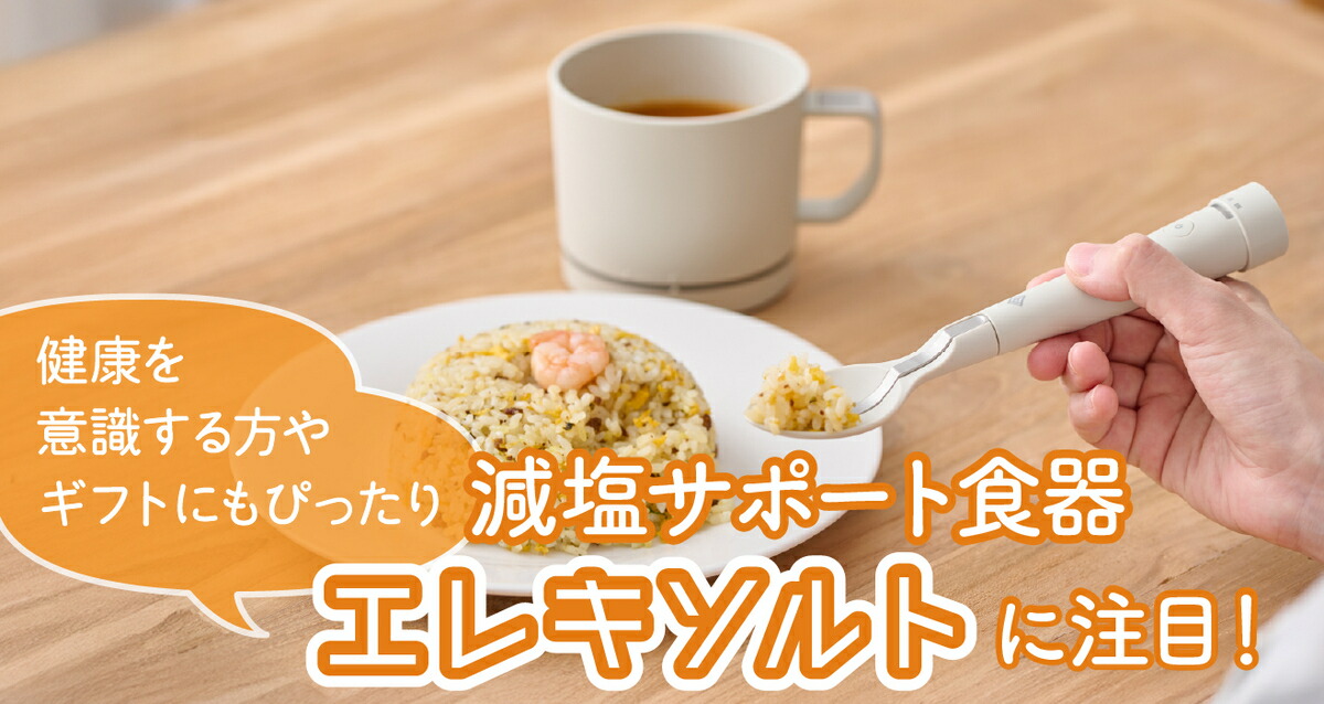 楽天市場 | ハンズ（HANDS）楽天市場店 - おいしく、たのしく減塩