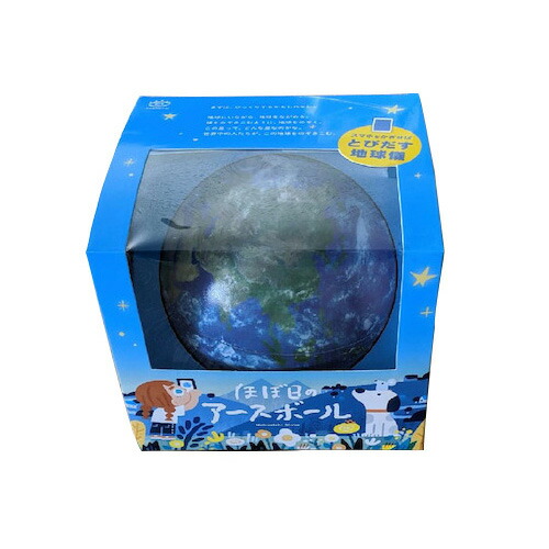 ほぼ日 ほぼ日のアースボール (知育玩具) 価格比較 - 価格.com
