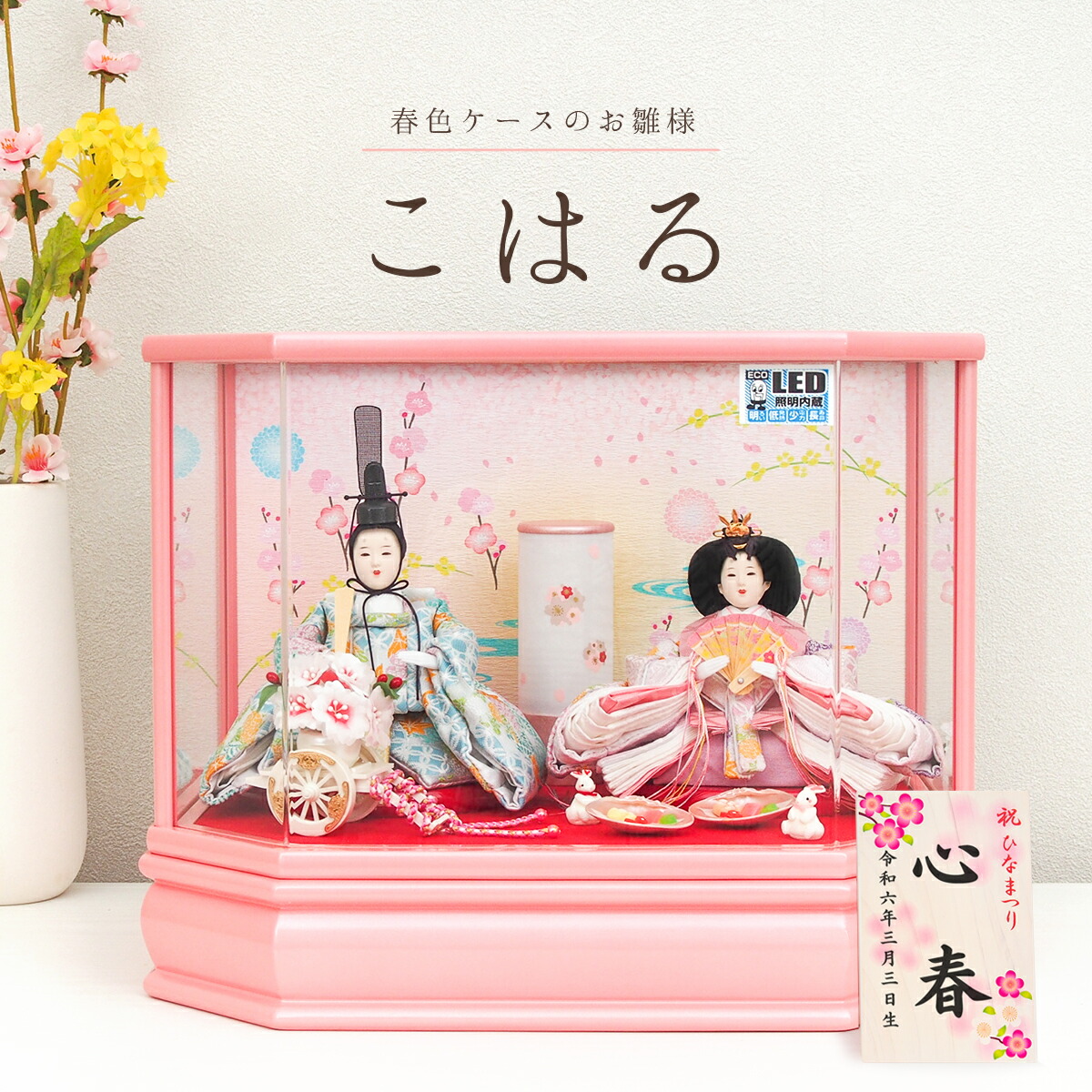 雛人形 オルゴール 名入れ」の人気商品一覧 | 安い商品を通販サイト