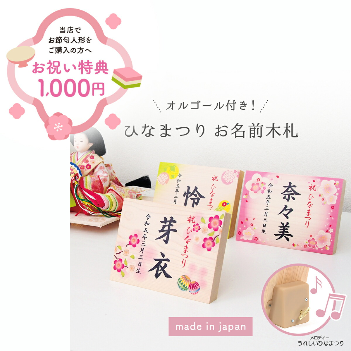 楽天市場】＼1000円→0円 只今キャンペーン中／雛人形をご購入の方専用