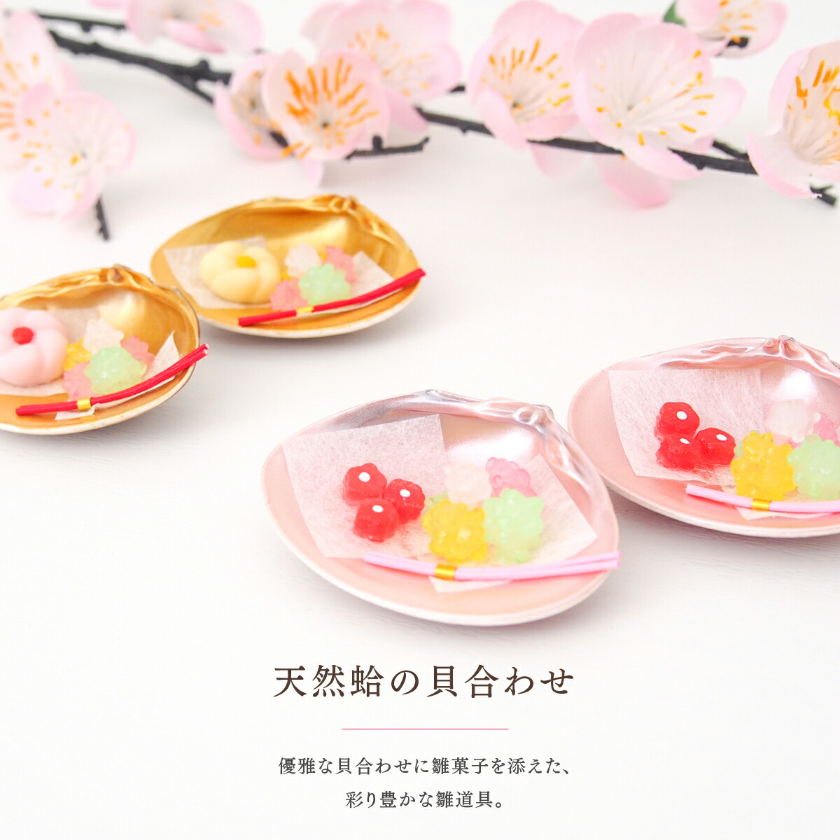 楽天市場】日本のお土産 雛道具 単品 前飾り 雛人形 小物 手づくり