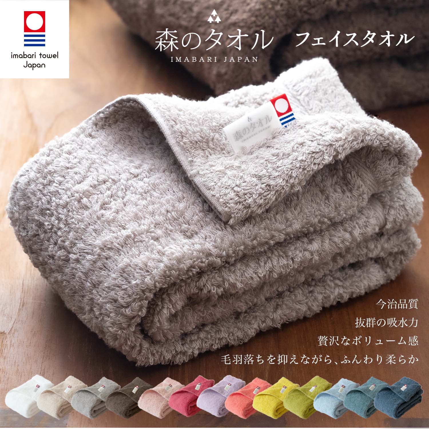 楽天市場】【 LINE登録で300円OFF 】 今治タオル 森のタオル 吸水