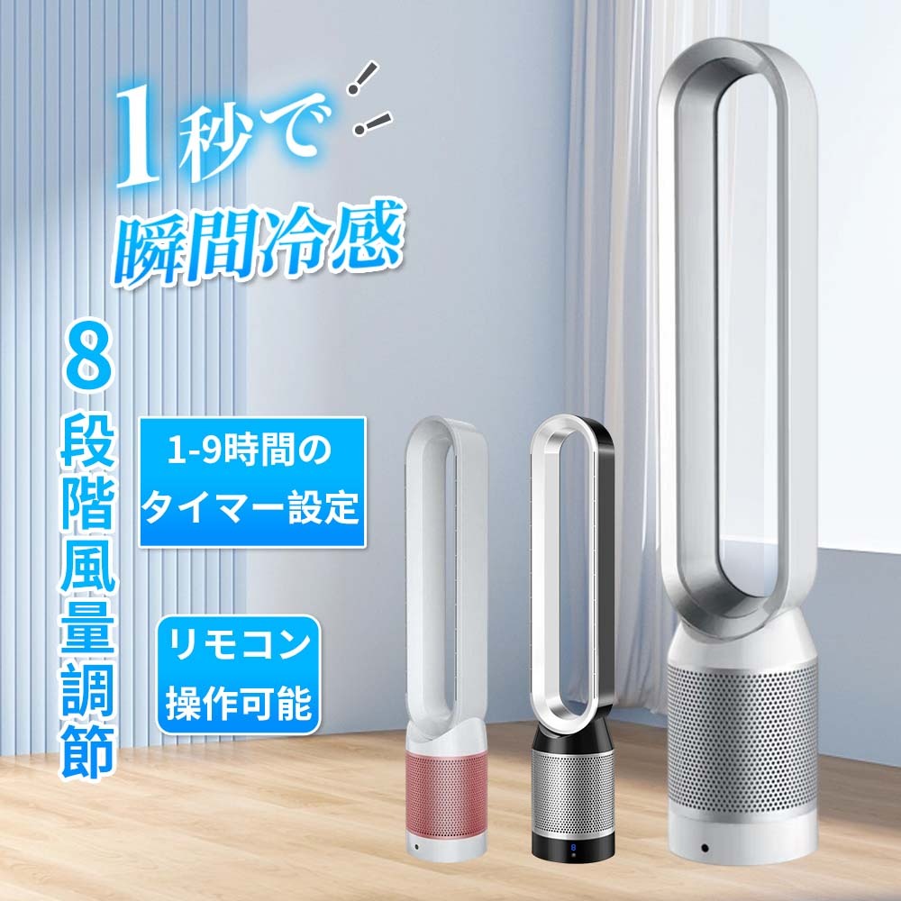 楽天市場】【2年保証】扇風機 羽なし 省エネ冷風機 空気清浄機 空気