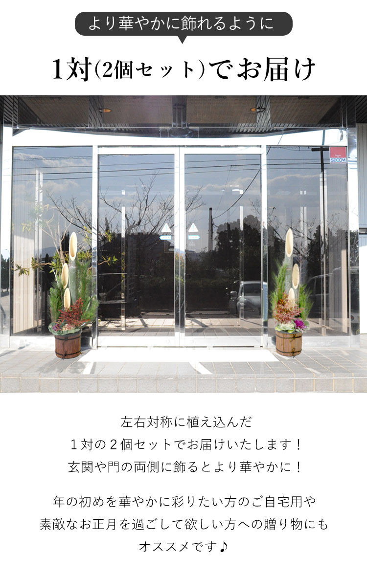楽天市場】杉皮巻 本格 門松 一対 セット 高さ 約 110cm 大型 大きい