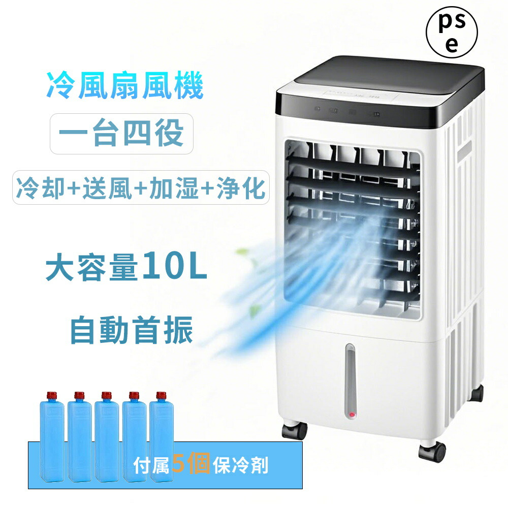 冷風扇 スリムタワー」の人気商品一覧 | 安い商品を通販サイトから探す