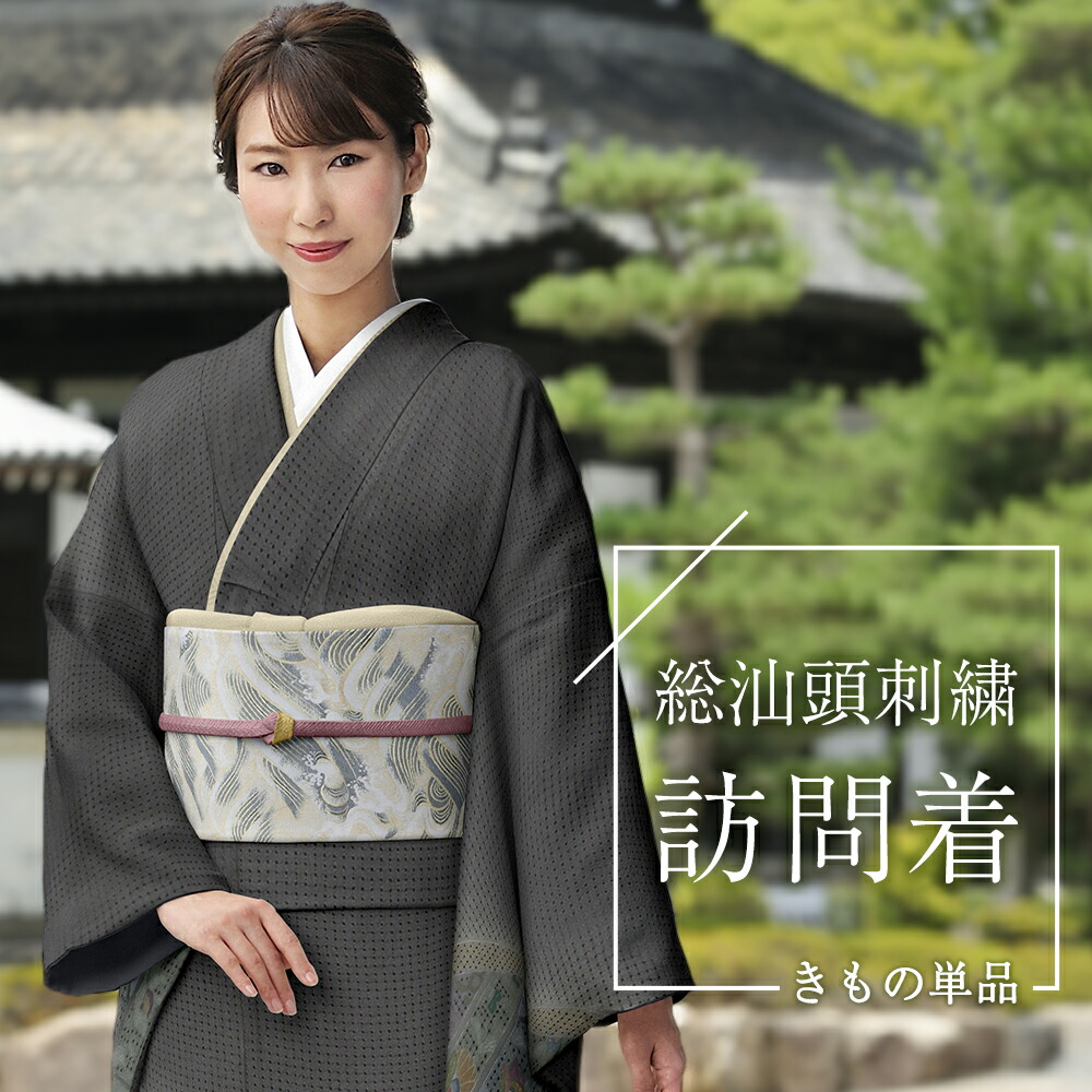 楽天市場】【30％OFF】婦人用 訪問着 お仕立て上がり着物 総汕頭刺繍