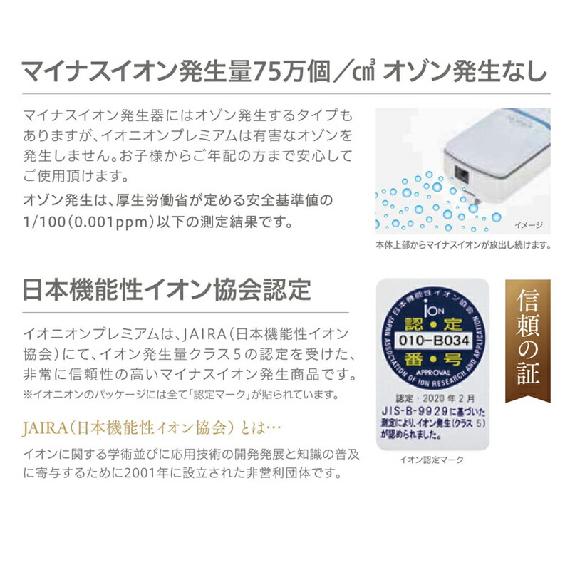 楽天市場】特許取得 超小型マイナスイオン発生器 イオン効果アップ イ