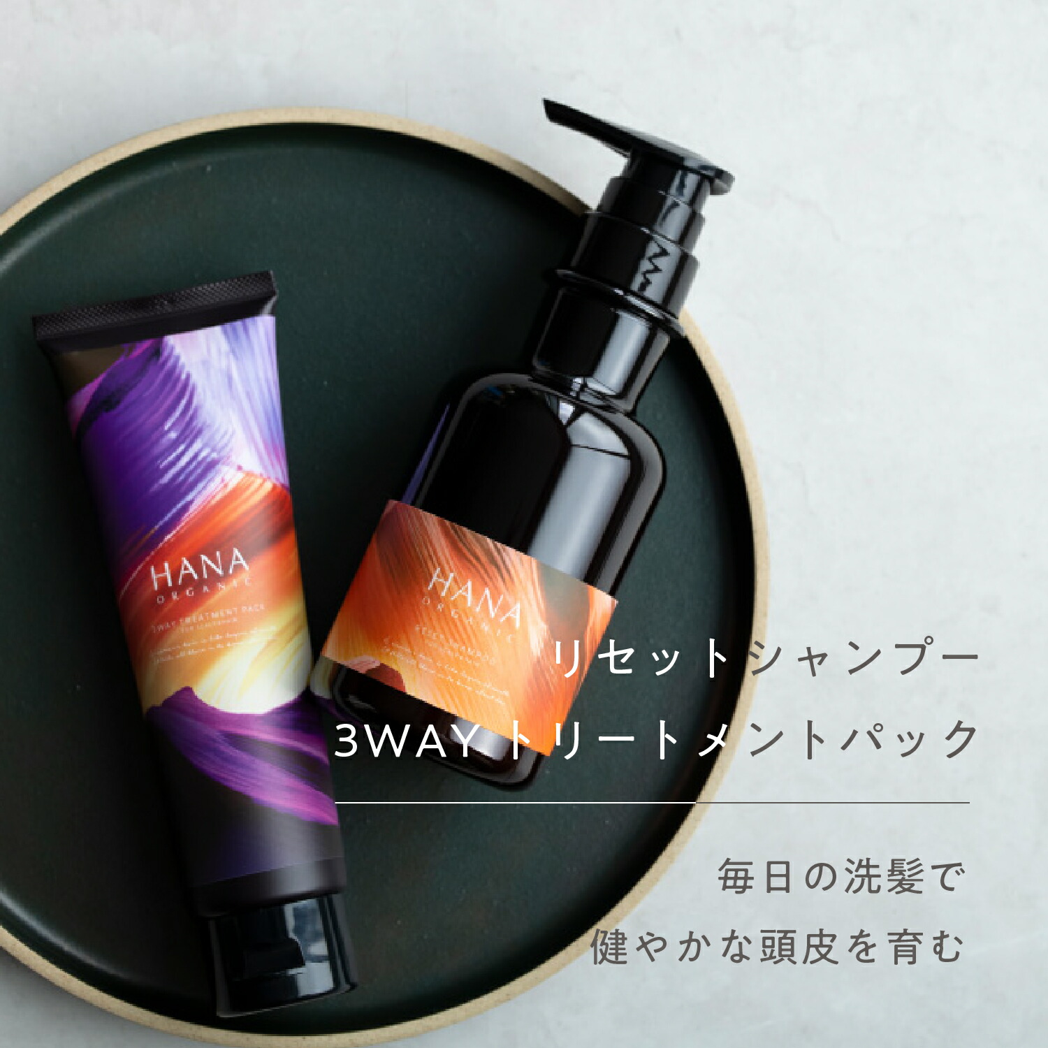 楽天市場】【公式】【セット割】 シャンプー ＆トリートメント ノン