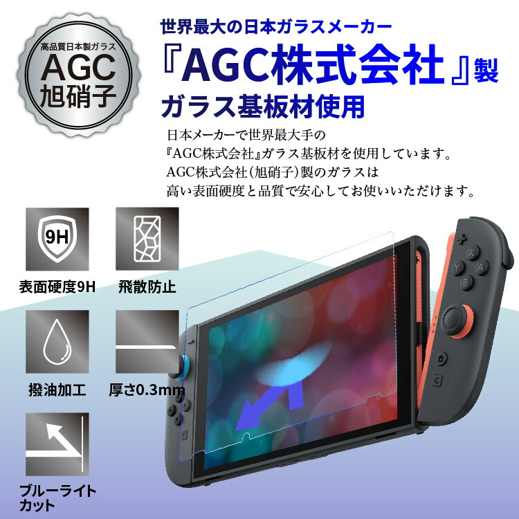 楽天市場】【P10倍 目に優しい】Nintendo Switch Switch2 保護フィルム