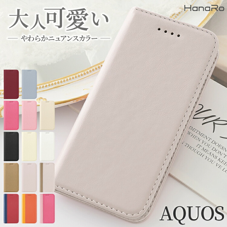 楽天市場】aquos sense3 plus 手帳 ベルトなしの通販