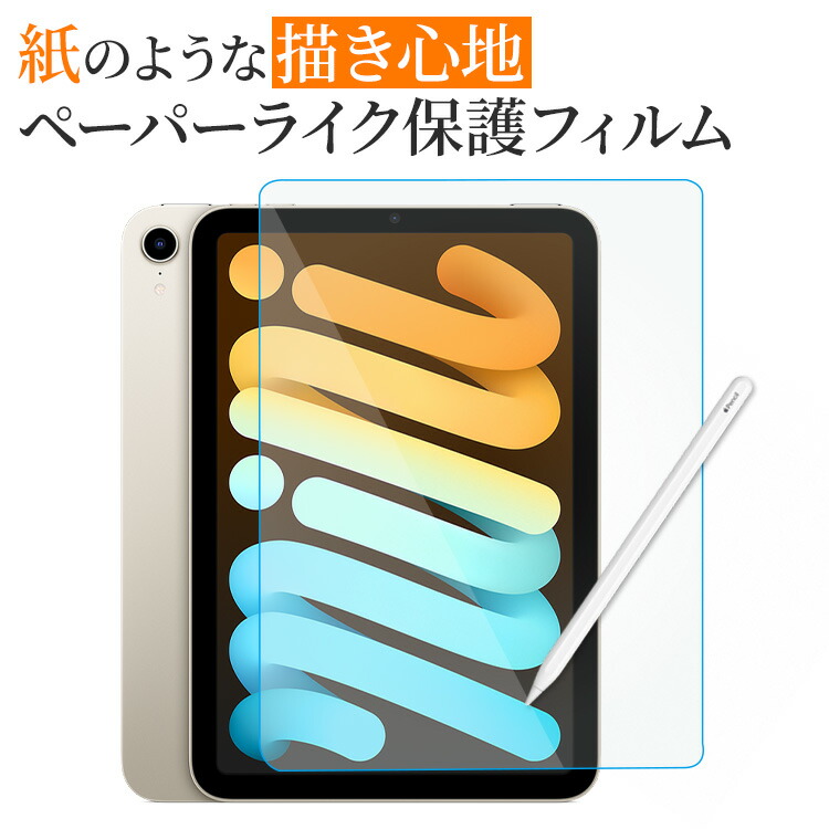 楽天市場】iPad Pro フィルム iPad mini 8.3 10.9 2024 2021 2020