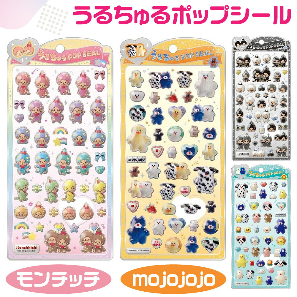 楽天市場】うるちゅる シール クラックス（ラベル・ステッカー｜文房具