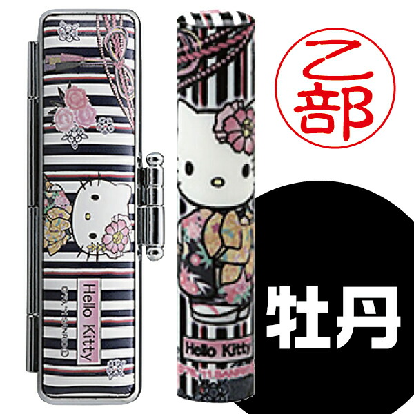 楽天市場】ハローキティ 和ざいく 印鑑セット 12ミリ 12mm サンリオ