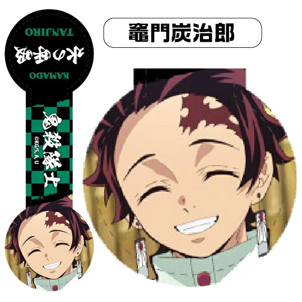 楽天市場】[スーパーセール限定価格] 鬼滅の刃 リフレクタークリップ