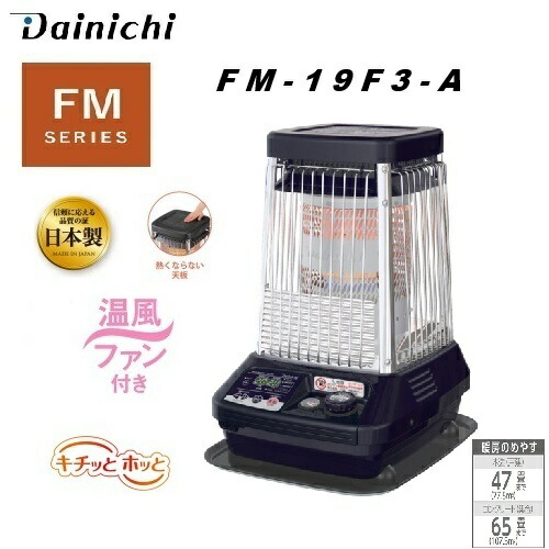 ファンヒーター ブルーヒーター」の人気商品一覧 | 安い商品を通販