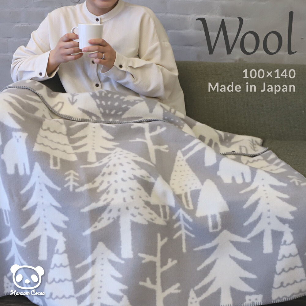 楽天市場】日本製 厚手 ウールブランケット 100×140cm 北欧 OTSO