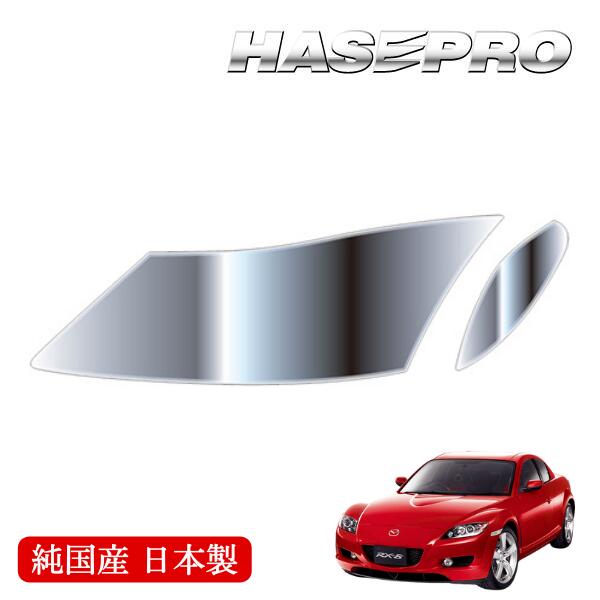 楽天市場】Beatrush PPFサポートブラケット マツダRX-8[SE3P] * LAILE