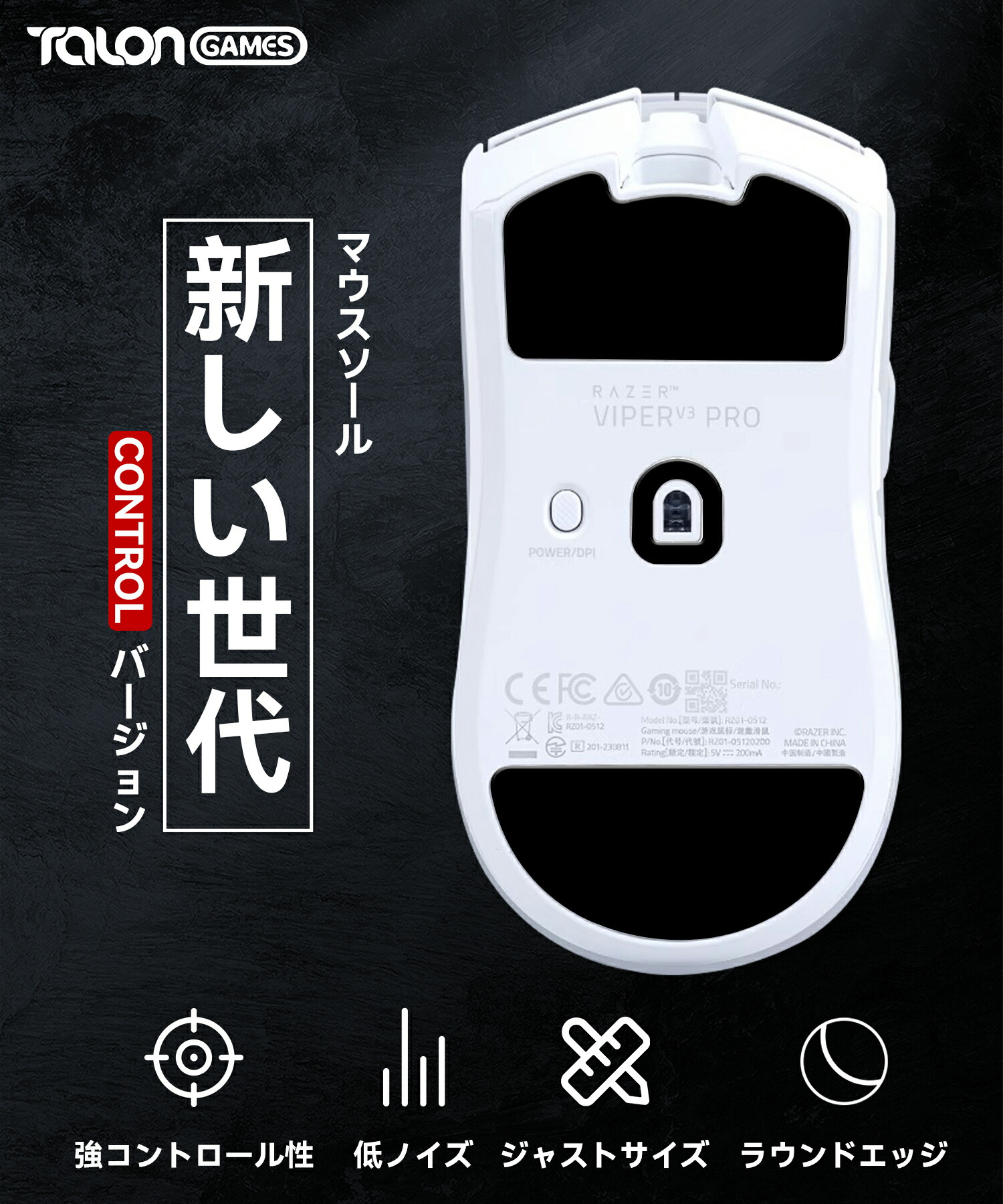 楽天市場】【 コントロール重視タイプ 】 TALONGAMES コントロール